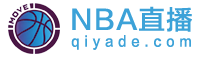 NBA直播